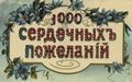 Russischer Gru�