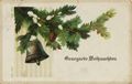 Am Tannenbaum