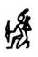 Die Aegypter und ihre Nachbarn. Die nordafrikanischen Volksst�mme
