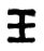 Schrift