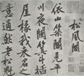 T'ing-chien, Huang: Gedicht �ber den Pavillion �Kiefernwind�