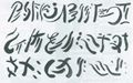 Macke, August: Kalligraphische Zeichen (II)
