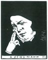 Vallotton, F�lix: F�r Schumann