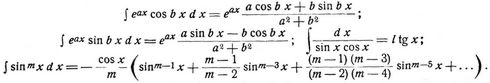 Integralrechnung