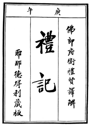 Chinesischer Originaltitel