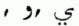 Arabische Sprache