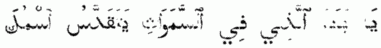 Arabische Sprache