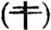 Kreuz [1]